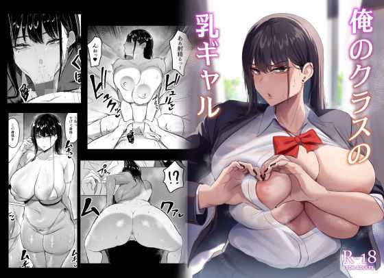 <a href="https://al.fanza.co.jp/?lurl=https%3A%2F%2Fwww.dmm.co.jp%2Fdc%2Fdoujin%2F-%2Fdetail%2F%3D%2Fcid%3Dd_329039%2F&af_id=tana0423-018&ch=api" rel="sponsored" target="_blank">俺のクラスの乳ギャル</a>